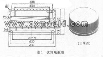 塑料瓶盖模具